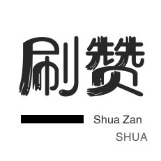 快手买热门全攻略